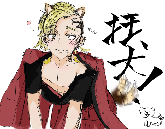 狂犬