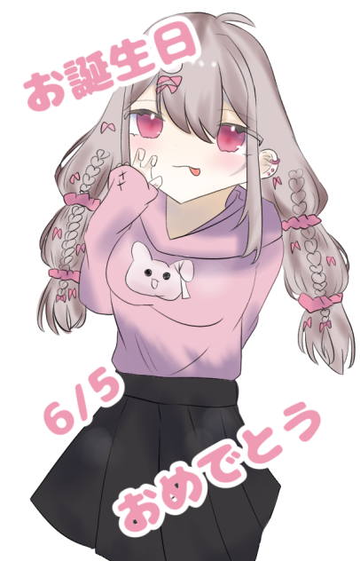 うさぎのちゃん誕生日おめでとう！