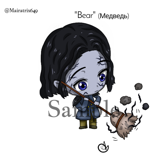 Bear (Медведь)