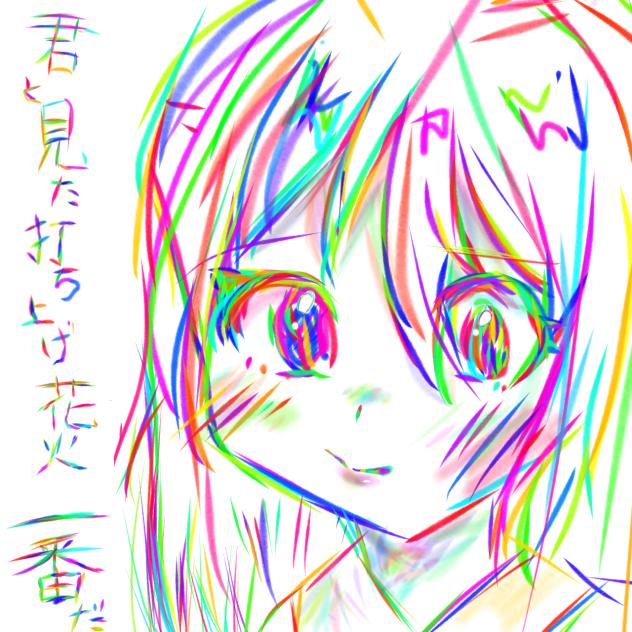ニジイロノキミ