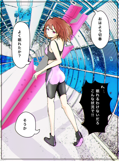 天然電撃女子高生 薙原サン