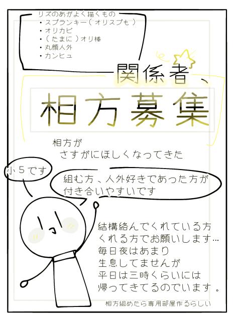 時間稼ぎしすぎた…