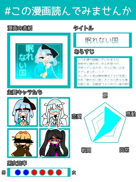 #この漫画読んでみませんか