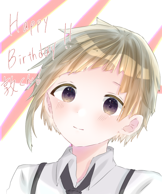 敦くん