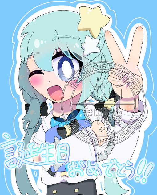 誕生日おめでとう！！