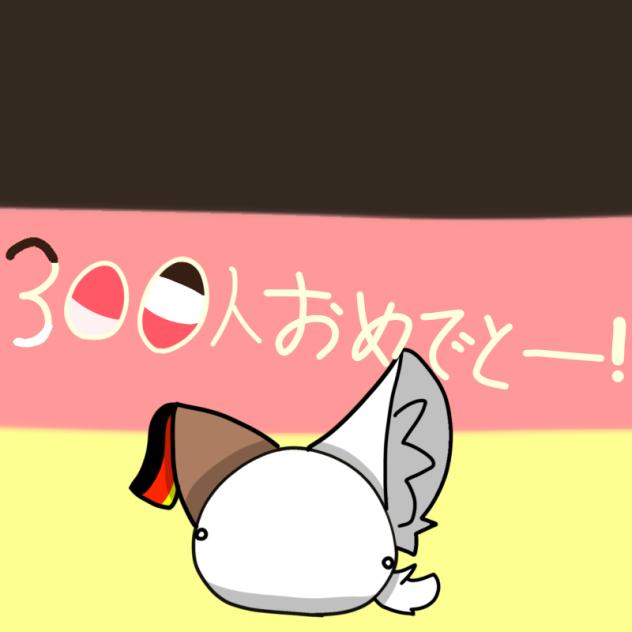 白玉ボール！！！