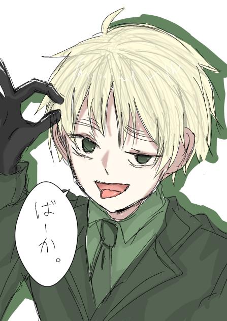 ばーか。