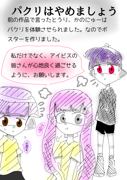 やめてね。