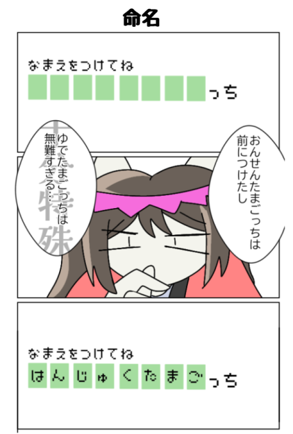 日常記録4