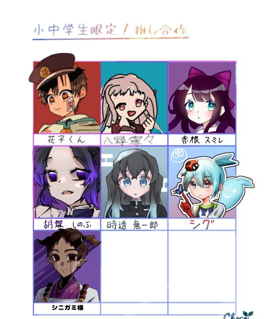 六番様なんか知らんけど刺さる