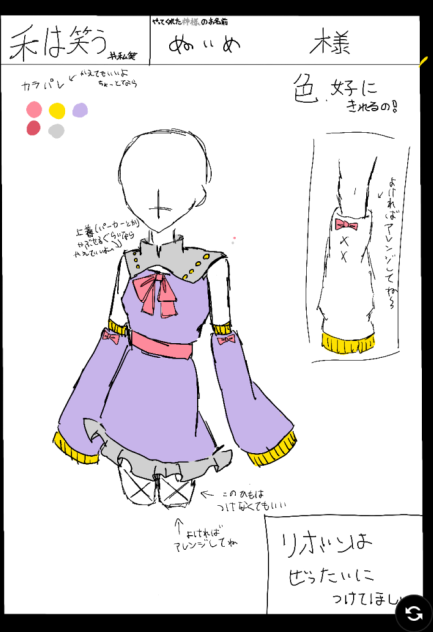 キャラ募集　応募！