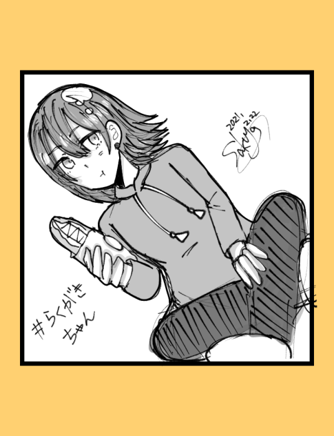 らくがきちゃん9