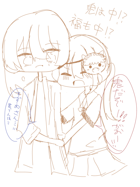 2月3日ですね(訳・節分ですね)