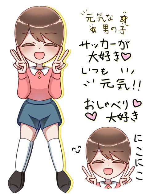 オリキャラ♡元気な男の子( ・ワ・）