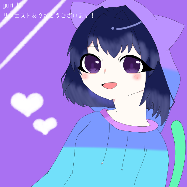 yuri 様からのリクエスト