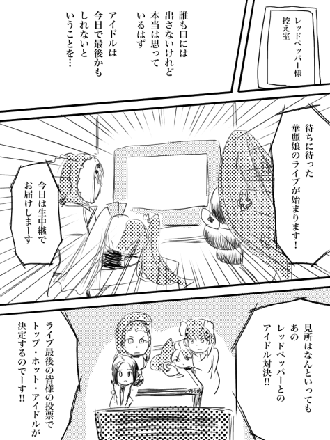 レッドペッパー 60