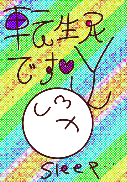 こんちゃ…………