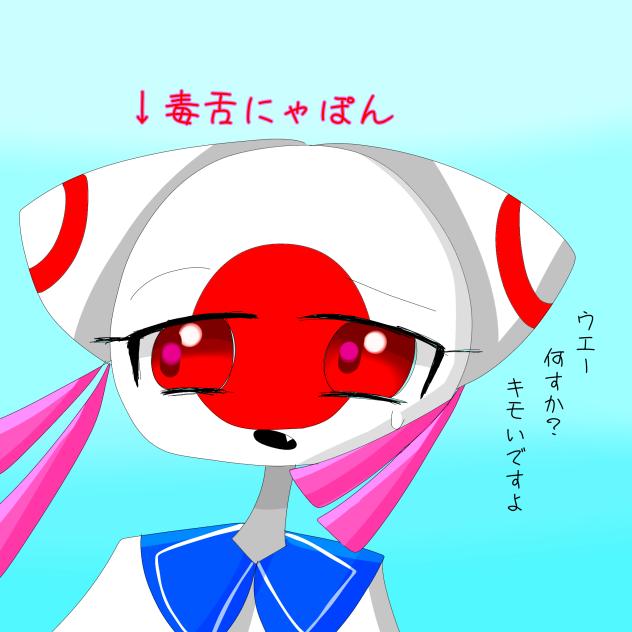 落書きにゃぽんさん