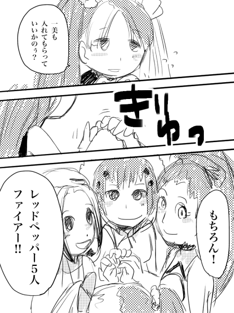 レッドペッパー 65