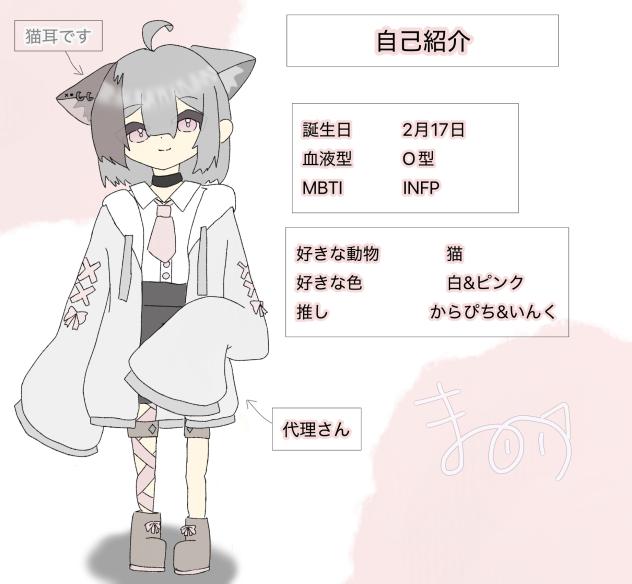 はじめまして！