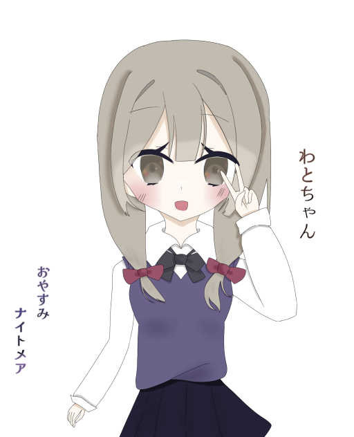 わとちゃん！！