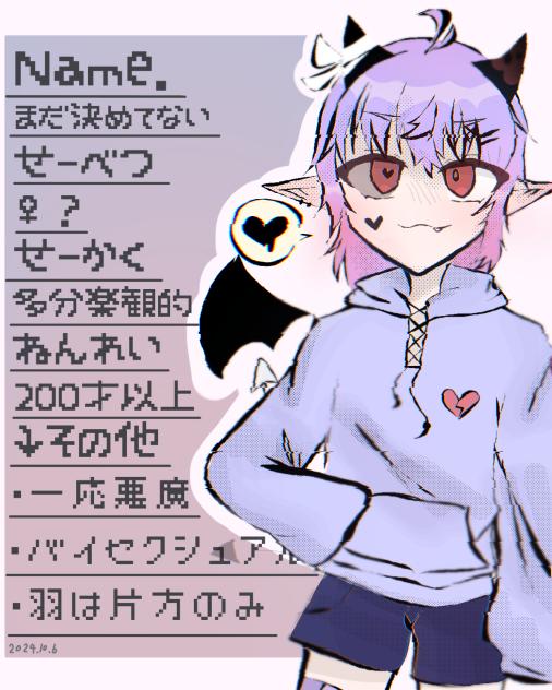 創作ちゃん資料！！