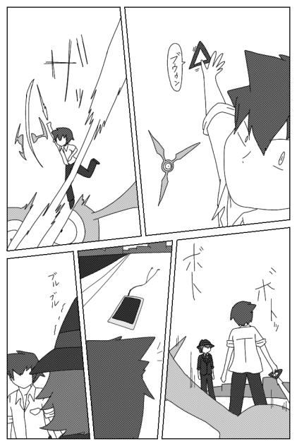 BluePlanets  ｢スマホの奴、キレてる奴｣⑥