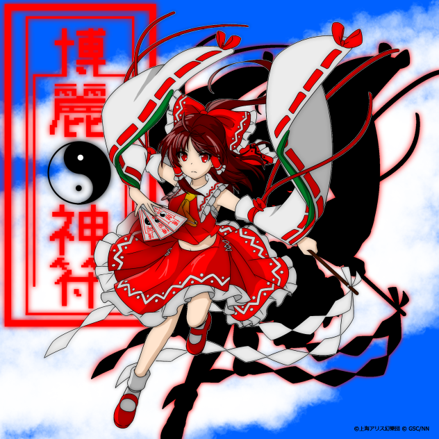 塗り絵　博麗霊夢