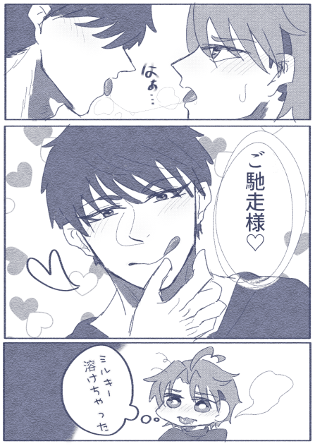 ご馳走様【創作BL／山海】.2022.06.05-19.42