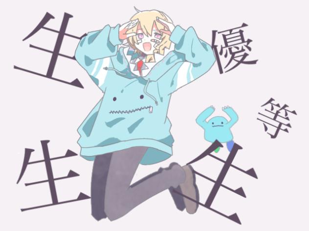 エリート
