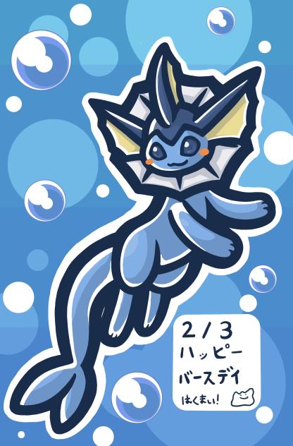 祝誕生日