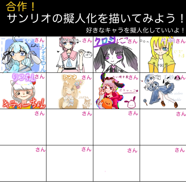 ぽちゃちゃちゃちゃ