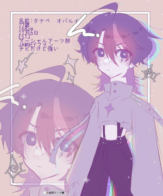 OC〜田辺央羽累