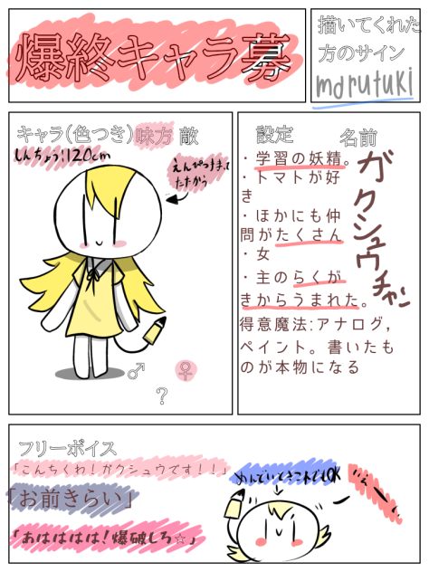 爆　　　　破