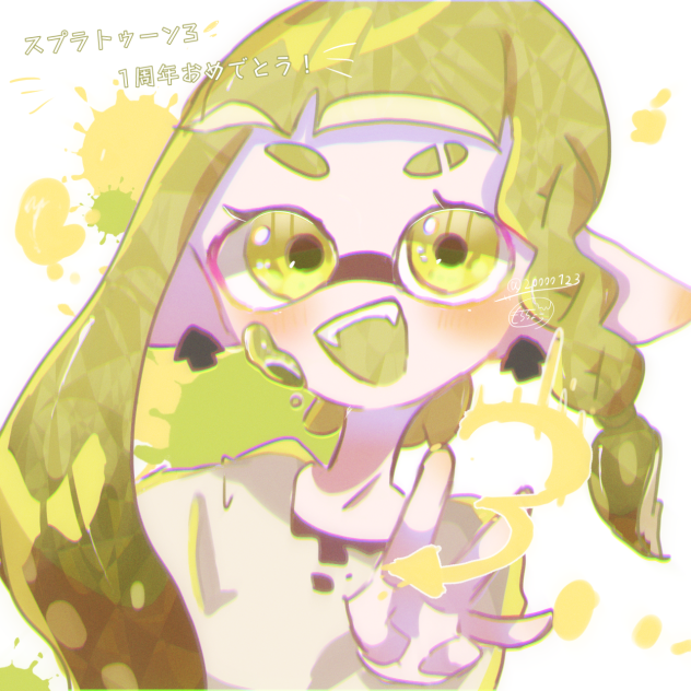 めでたい