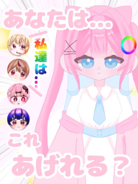 【ネオプロ】あなたはこれあげれる？
