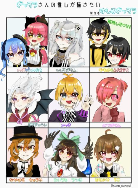 私の推しが描きた〜い！