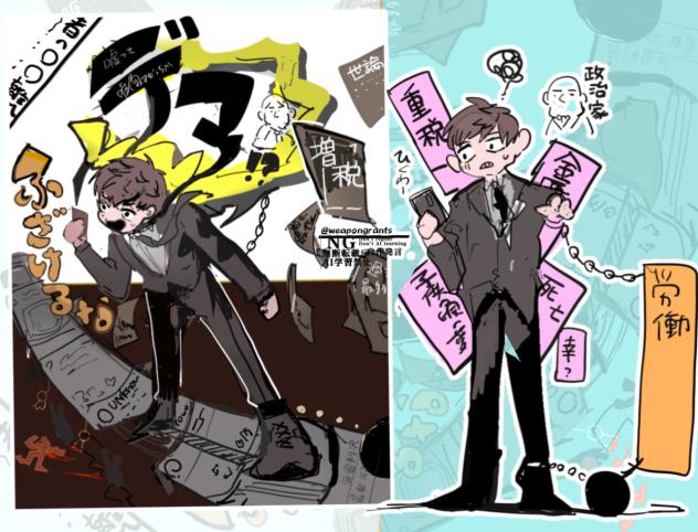 社畜くん