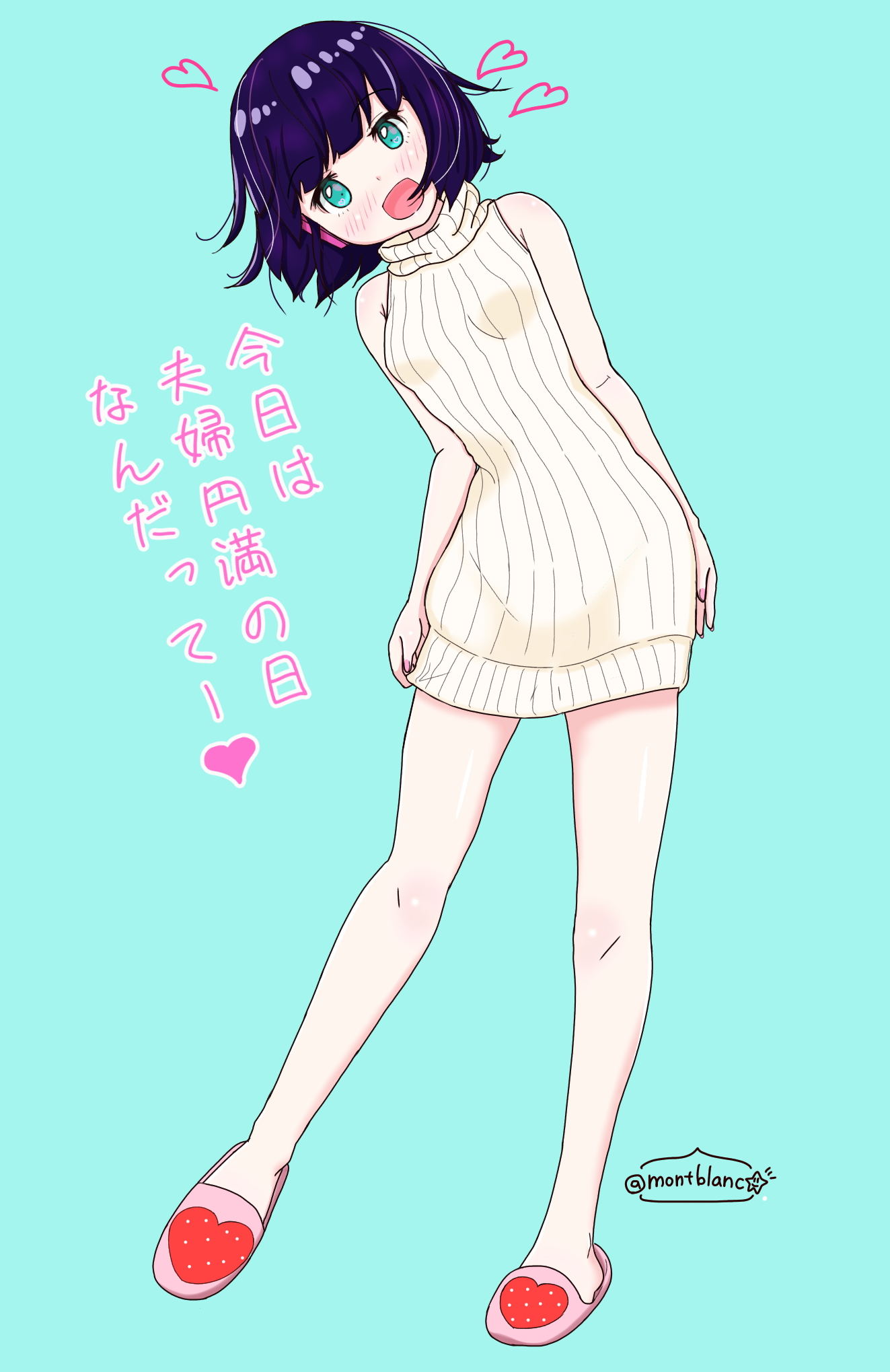 駅メモ 八雲レーノ セーター - ibisPaint
