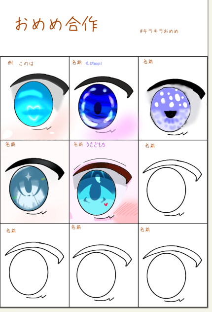 おめめキラキラ✨