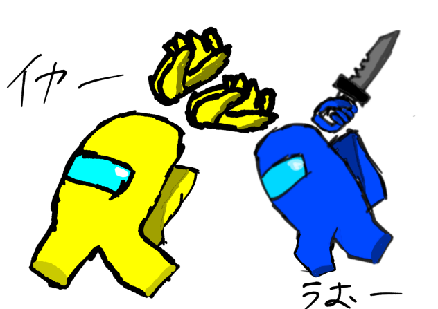 助けろ〜