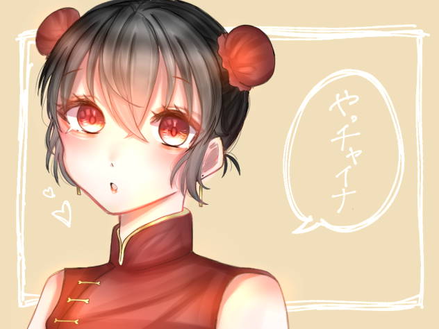 やっチャイナ