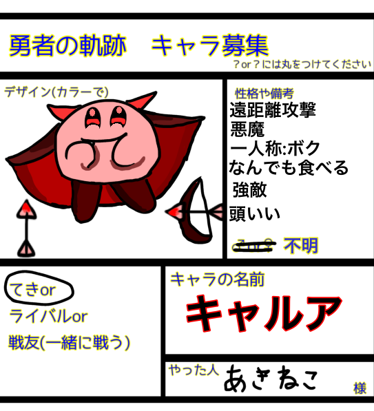 キャルア