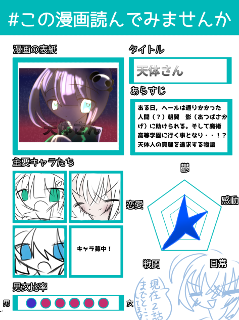 読んで！！欲しい！！です！！