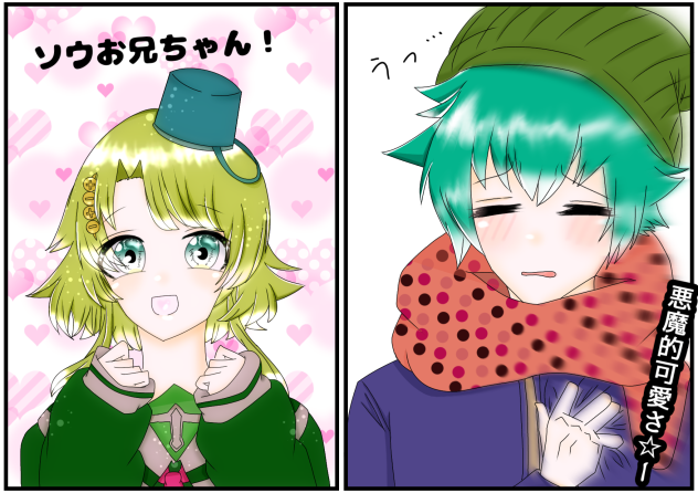 お兄ちゃん