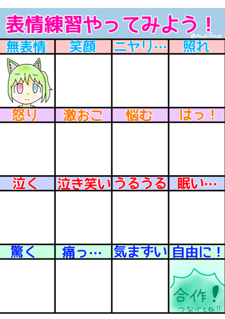 合作 繋げてください！！
