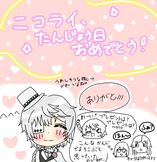 ごごり！ハピバ！！(キャラ崩壊注意！)