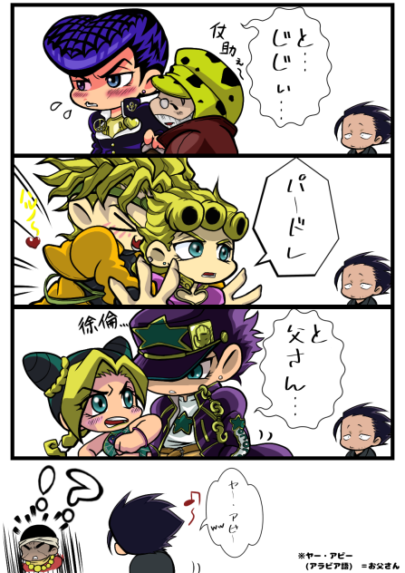 お父さん