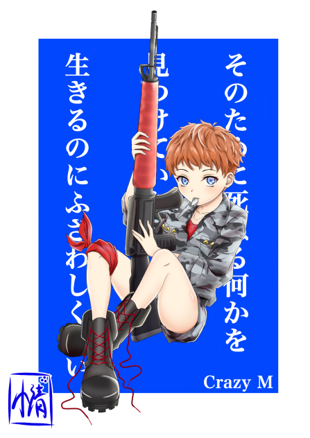 毒島メイソン理鶯(ショタ)