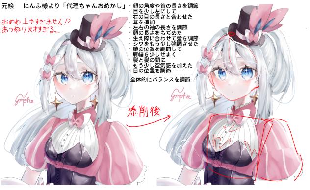 添削させていただきました！